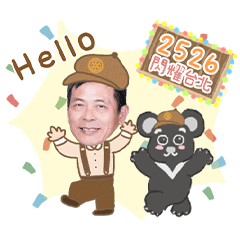2025-26 國際扶輪3522地區 眷屬聯誼會004