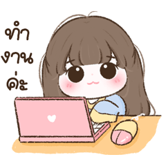 มีมี่ 2 <3