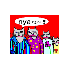 Nyan tols