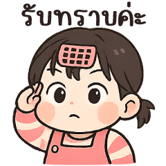 แก้มยุ้ย. 2
