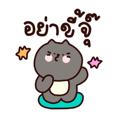 ทิบบี้ต้าวอ้วน