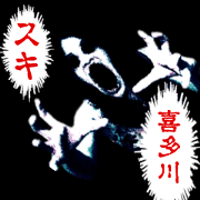 Horror sticker sent to KITAGAWA/kanji1