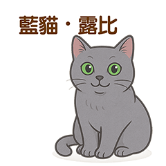 Sticky Blue Cat - Ruby - Stiker LINE | LINE STORE