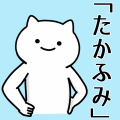 Cat Sticker For TAKAHUMI-SANN