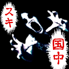 Horror sticker sent to KUNINAKA-kanji1