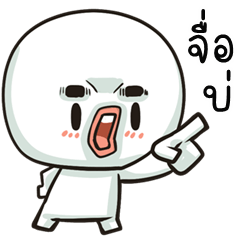 เว้าอีสาน (Ver.มึนจัง จอมกวน)