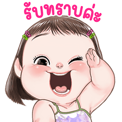 Chor Muang Super so cute Big Stickers
