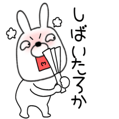 【感情を伝える】ウサギのうさ男 - LINE スタンプ | LINE STORE