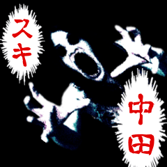 The horror sticker sent to NAKATA-Kanji