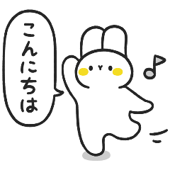 たかうさぎ（感謝）/4 気楽なウサギ Vol.4 - LINE スタンプ | LINE STORE