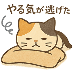 The Lazy Life of Nukemaru