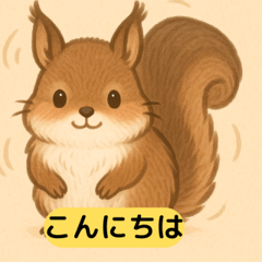 エゾリスの可愛い表情 - LINE スタンプ | LINE STORE