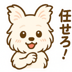 JP Edition - Little Shiro the White Dog