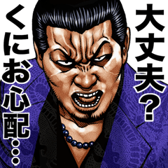 Kunio dedicated kowamote sticker