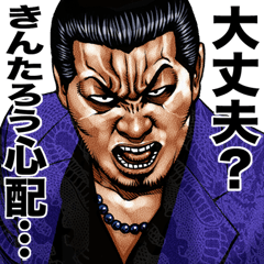 Kintarou dedicated kowamote sticker