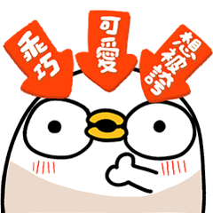 LV.12 鴨方獸 (情侶組)