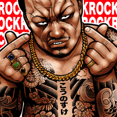 Kounosuke dedicated Kowamote rock Big
