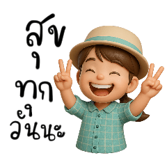 Every day with you. By Oyosunan