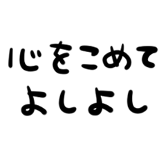 Gently encourage sticker