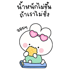 พาร์เฟ่ต์ บิ๊กสติกเกอร์