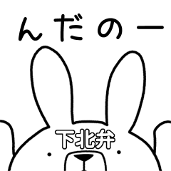 Dialect rabbit [shimokita]