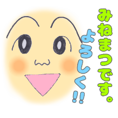 Sticker"Minematsu"
