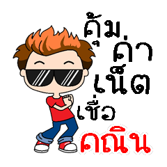 Yeah, my name is Kanin (Version 4)