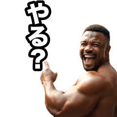 動く!トレーニースタンプ 2レップ