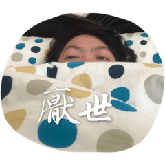 Wen的日常表情包