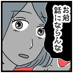 ママスタ（非日常）