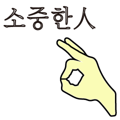 you are like this person-korean