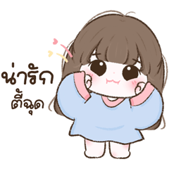 มีมี่ 2 บิ๊กๆ <3