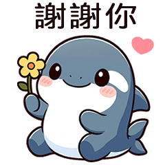 小虎鯨的實用日常