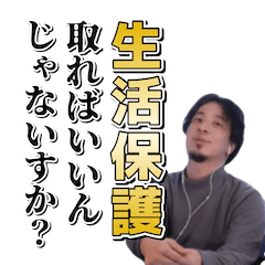 ひろゆき切り抜きスタンプ 第10弾