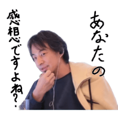 ひろゆき一番使えるセット(おすすめ) - LINE スタンプ | LINE STORE