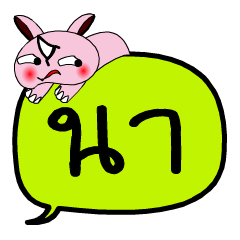 My name is Na V.2