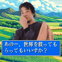RPGゲームの世界のひろゆき アニメスタンプ