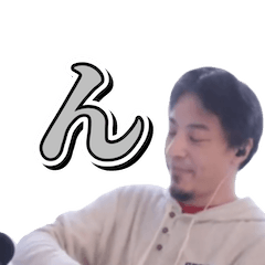 ひろゆき切り抜き あいうえおスタンプその2