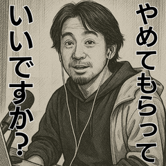 劇画タッチなひろゆき