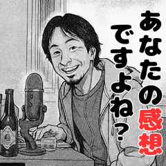 漫画版ひろゆき。