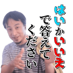 ひろゆき切り抜きスタンプ 第8弾