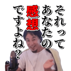 ひろゆき切り抜きスタンプ 第7弾