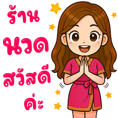 Massage & Spa 9 (Uniform Pink)