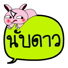 My name is Nab Dao V.2