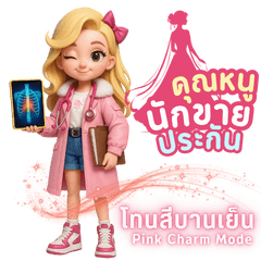 Little Miss Insurance: Pink Charm Mode