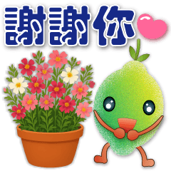 ❀可愛檸檬-全年實用問候語貼❀