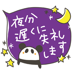 おパンダさん。