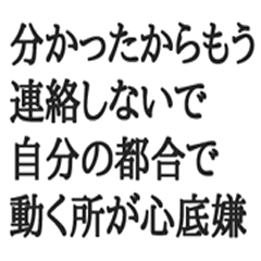 文字だけのスタンプ～文句～