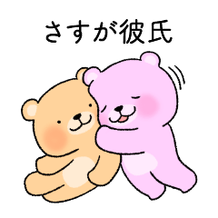 bear couple(compliment)(girl)