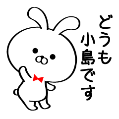 Sticker for Mr./Ms.Kojima